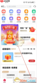 《希望学》修改昵称方法