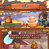 《英雄冒险团》半周年活动介绍