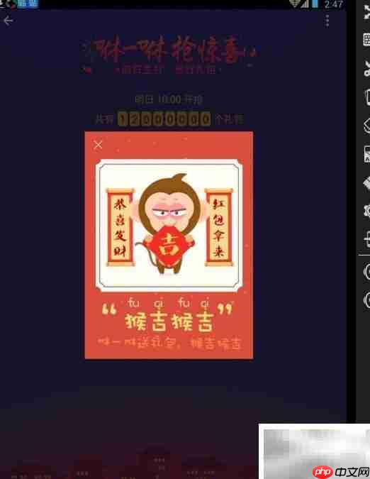 支付宝电脑版咻一咻使用指南