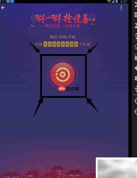 支付宝电脑版咻一咻使用指南