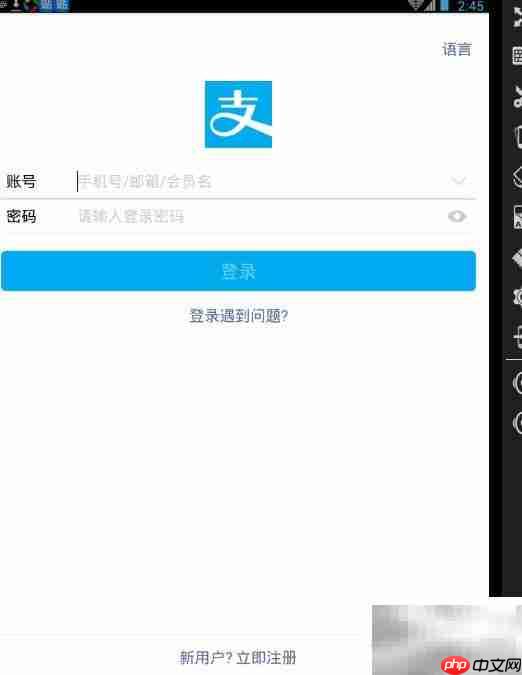 支付宝电脑版咻一咻使用指南