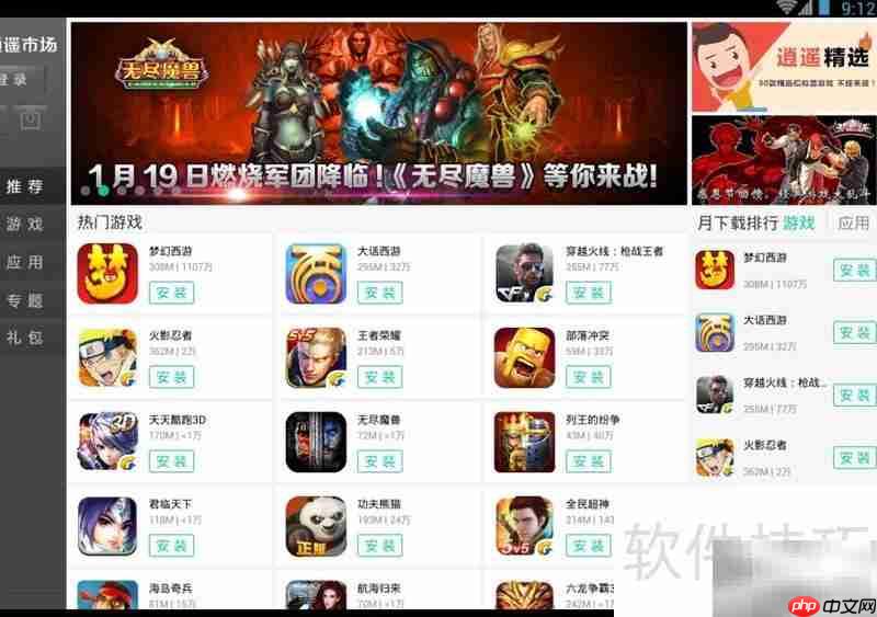 支付宝电脑版咻一咻使用指南