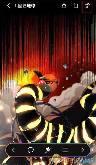 《podo漫画》截图方法介绍