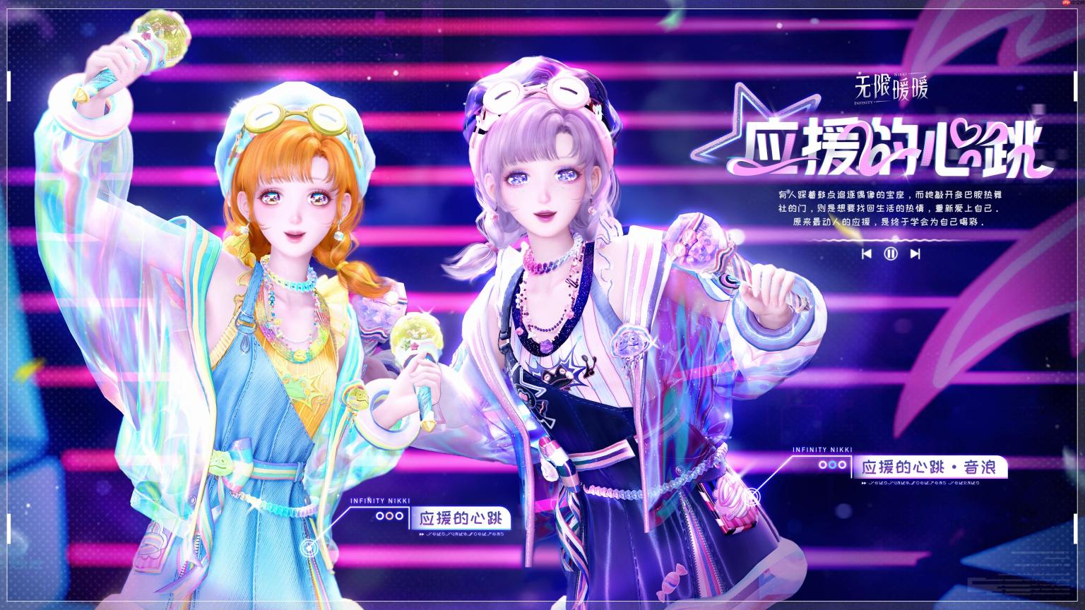 《无限暖暖》1.9版本音乐季缤纷商品上新