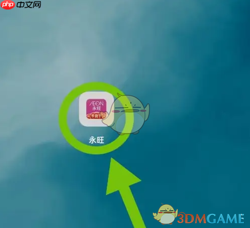 《永旺》查看退货退款方法