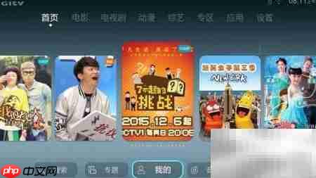 荣耀盒子观影记录查看指南