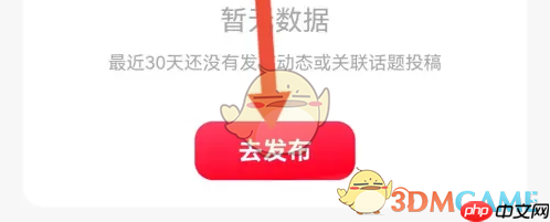 《翻咔》发布动态方法