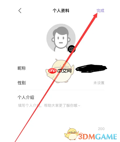 《丁香医生》设置个人资料方法