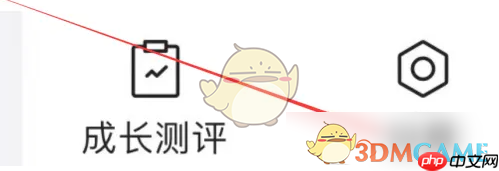 《丁香医生》设置个人资料方法