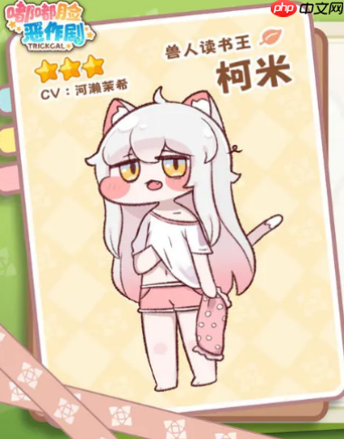 《嘟嘟脸恶作剧》佩佩搭配攻略