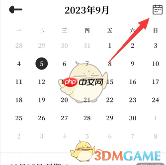 《我要做计划》删除心情方法