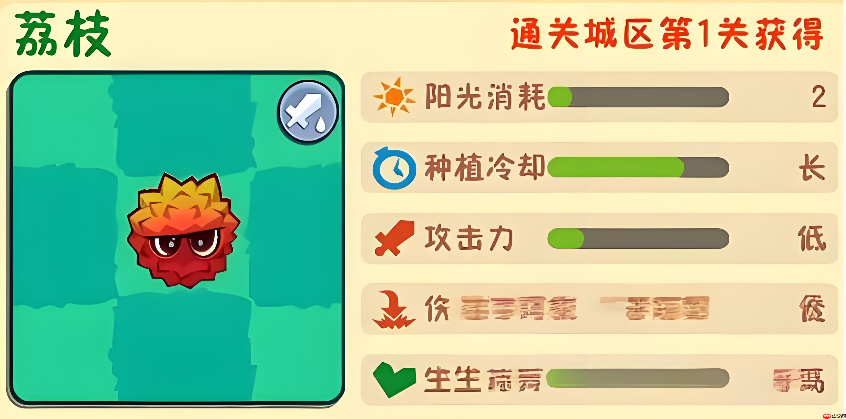 《植物大战僵尸3》射手植物一览