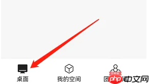 《讯飞文档》导入文档方法
