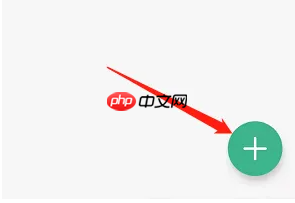 《讯飞文档》导入文档方法