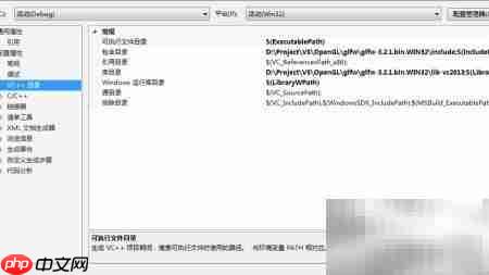 VS设置头文件库路径方法