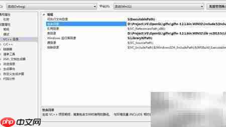 VS设置头文件库路径方法