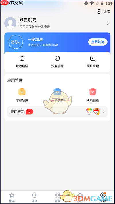 《百度手机助手》下载记录查看方法