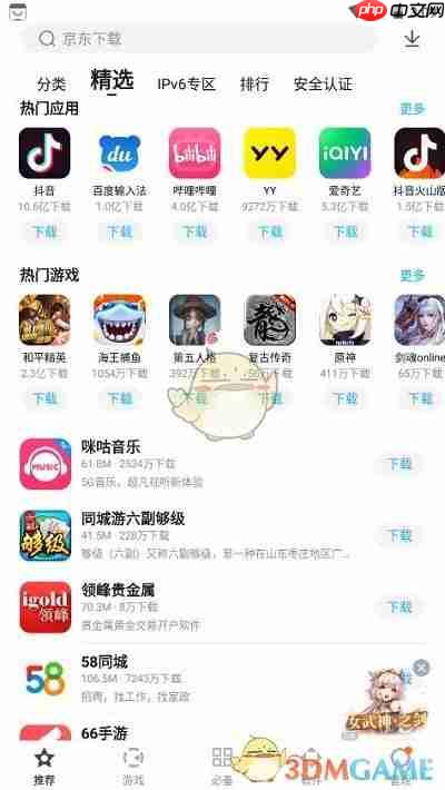 《百度手机助手》下载记录查看方法