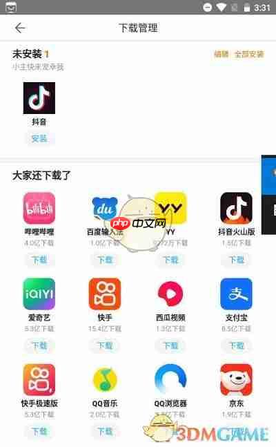 《百度手机助手》下载记录查看方法