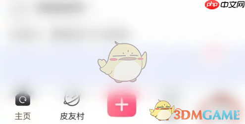 《皮皮搞笑》申请认证方法