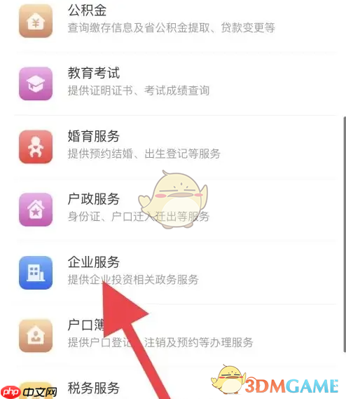 《赣服通》注销企业方法