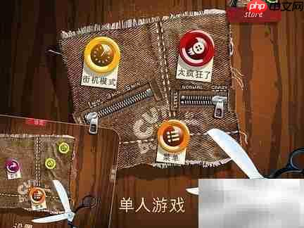 剪纽扣 HD：趣味解压游戏