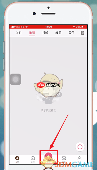 《皮皮搞笑》发帖方法