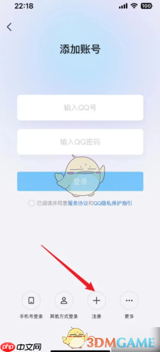 《QQ》创建小号教程