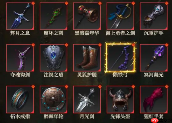 《地下城堡4：骑士与破碎编年史》装备搭配攻略