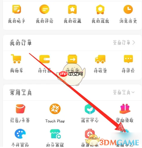 《他趣》申请退款方法