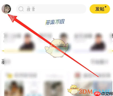 《他趣》申请退款方法