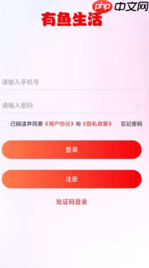 《生活有鱼》使用说明