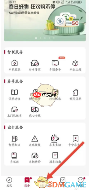 《东风日产》查看行车记录仪方法