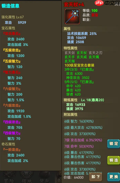 《放置勇者传2》进阶版攻略