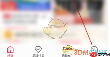 《一淘》开下单立减方法