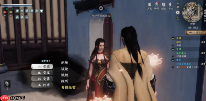 《下一站江湖2》青楼经营玩法攻略