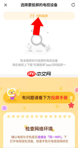 《小熊美术》投屏方法介绍