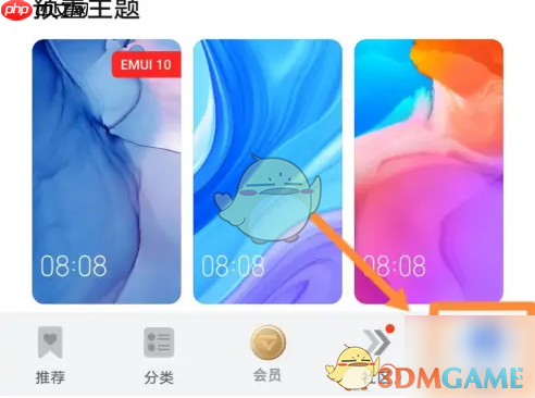 《华为主题》恢复默认主题方法