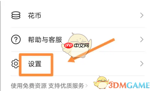 《华为主题》恢复默认主题方法