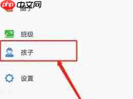 智慧中小学关联孩子显示未激活怎么办
