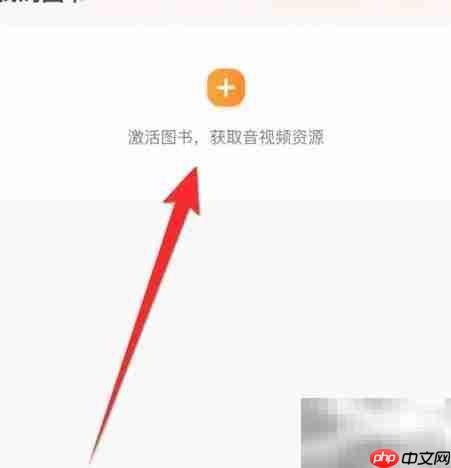 猿辅导图书激活方法