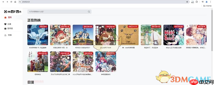 《omofun》最新官方网站入口2025