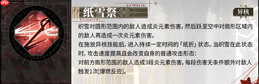 《白荆回廊》织雪介绍