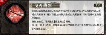 《白荆回廊》织雪介绍