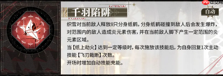 《白荆回廊》织雪介绍