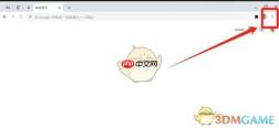 《谷歌浏览器》主页设置方法