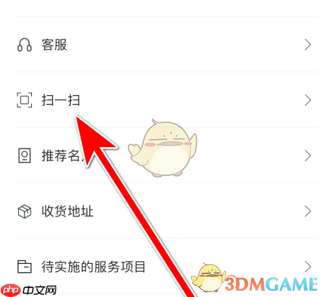 《广汽本田》扫码方法介绍