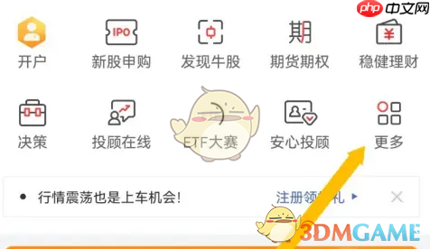 《平安证券》查看超级L2行情方法