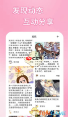 《五一漫画》在线页面免费阅读入口一览