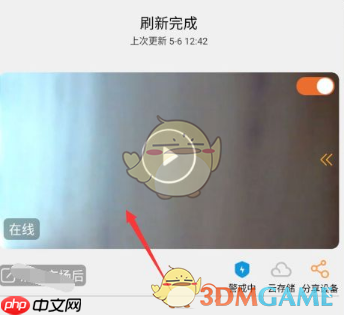 《看护家》分享设备方法